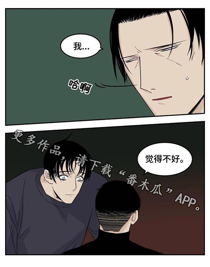 第51章：觉得不好