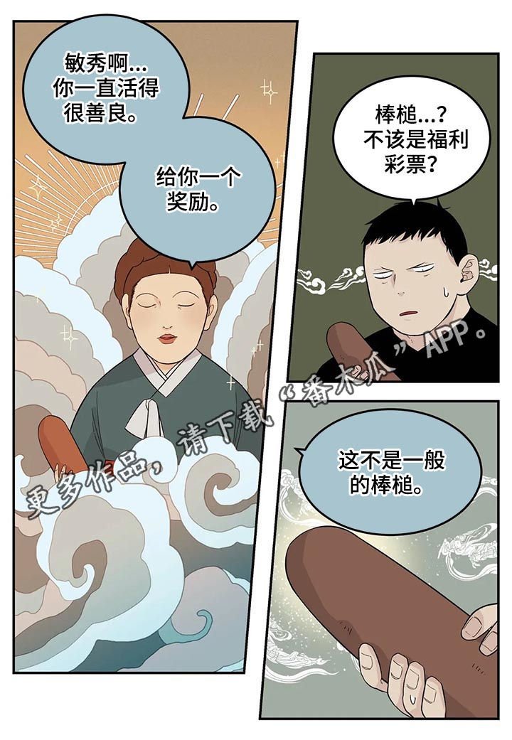 第52章：请一定卖给我们