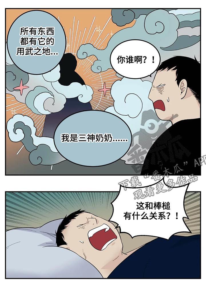 第52章：请一定卖给我们