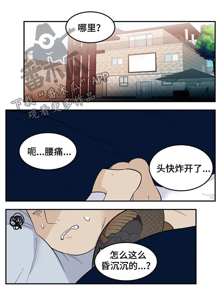 第52章：请一定卖给我们