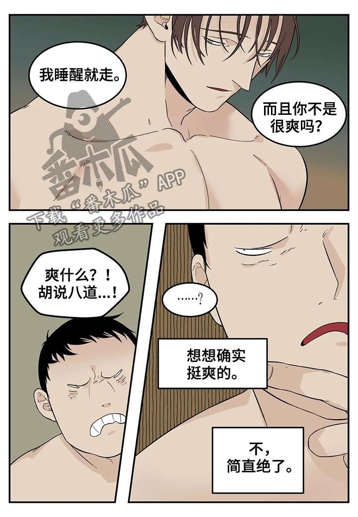 第52章：请一定卖给我们