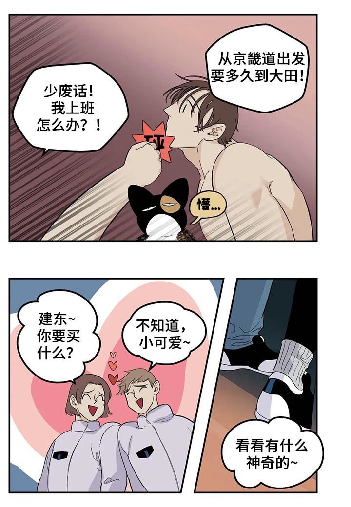 第52章：请一定卖给我们