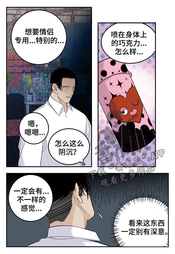 第52章：请一定卖给我们