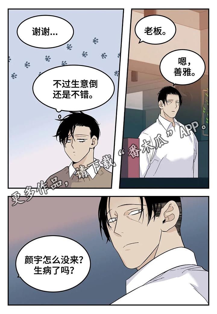 第53章：离家出走