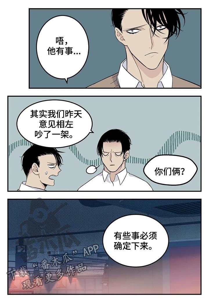 第53章：离家出走