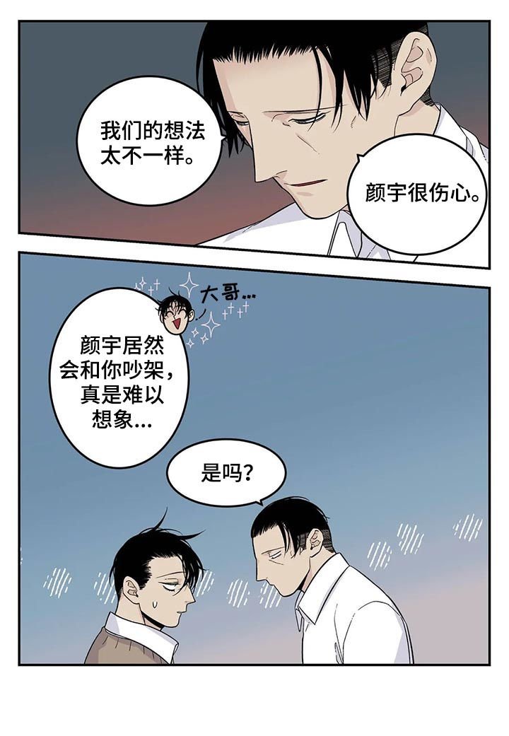 第53章：离家出走
