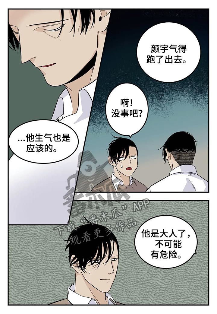 第53章：离家出走