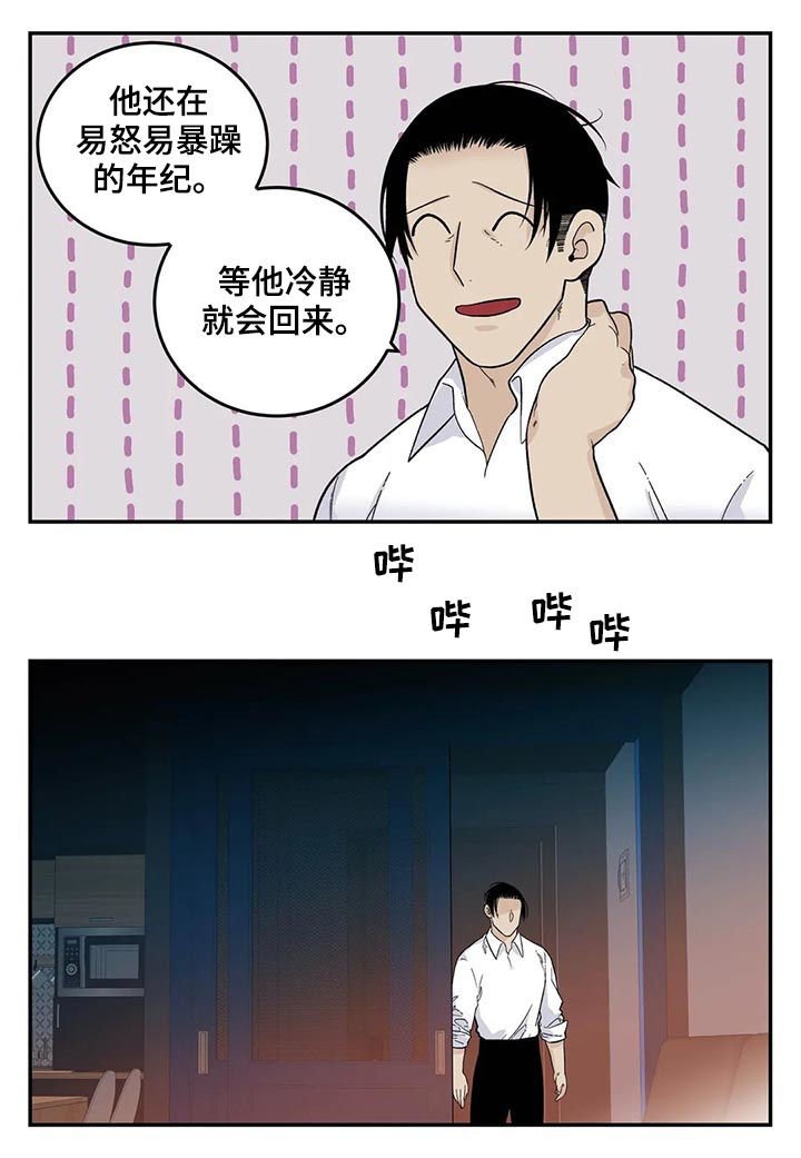 第53章：离家出走