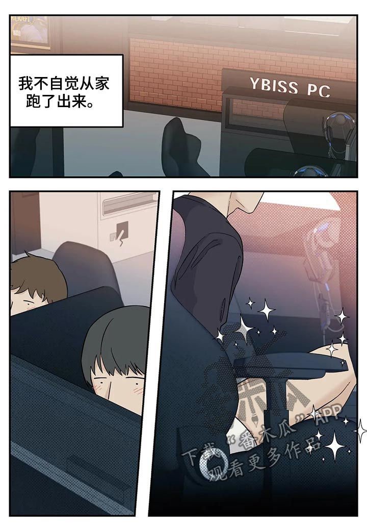 第53章：离家出走