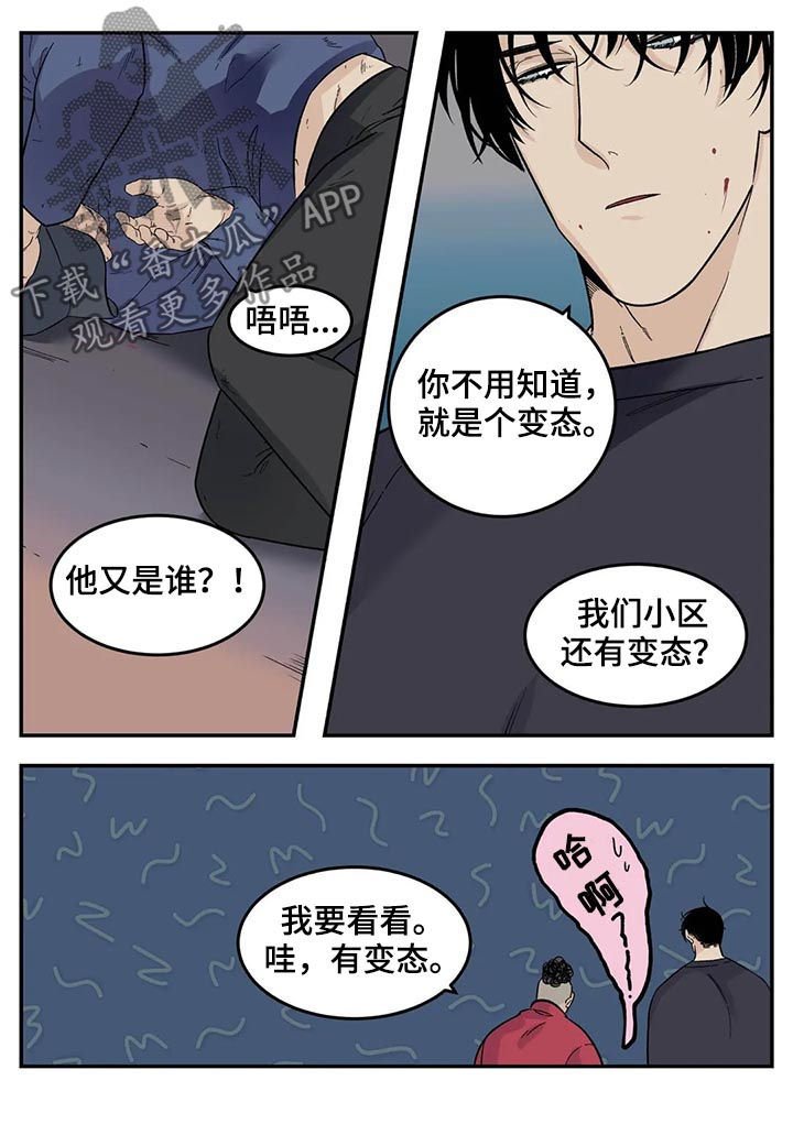 第54章：裤子脱了