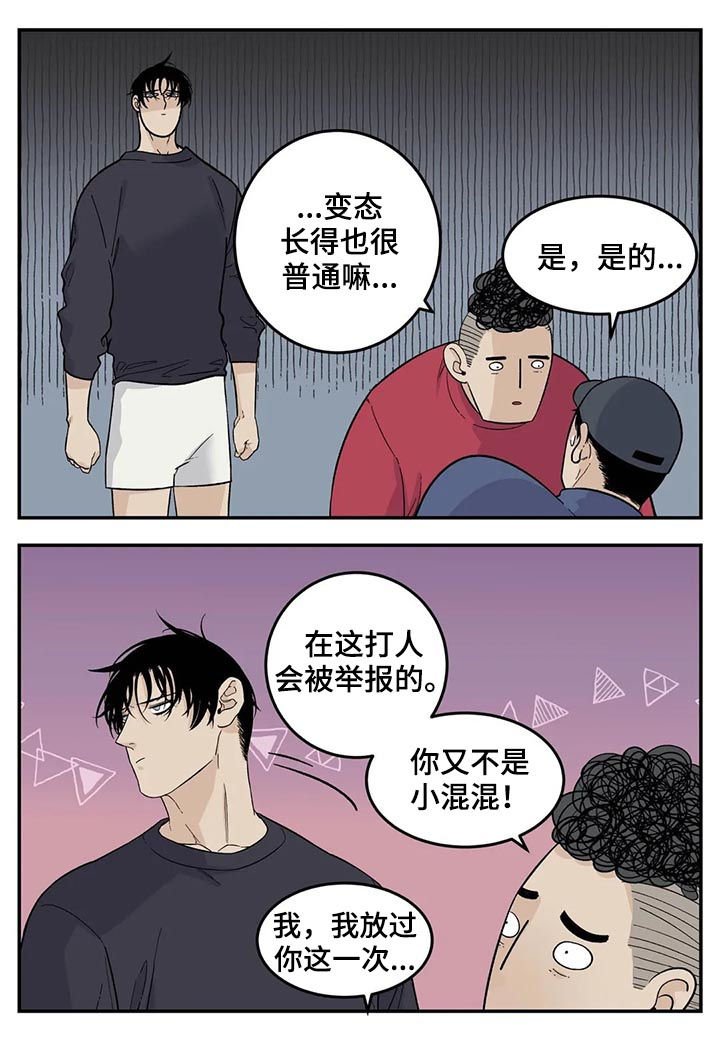 第54章：裤子脱了