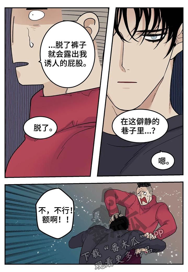 第54章：裤子脱了