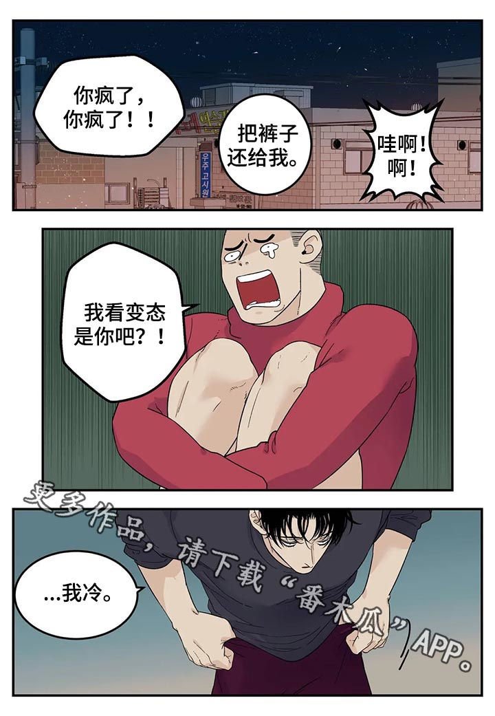 第54章：裤子脱了