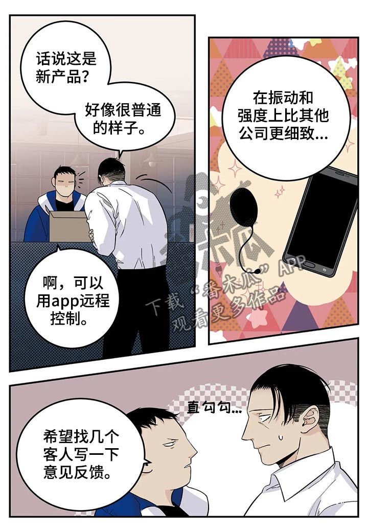 第55章：新产品