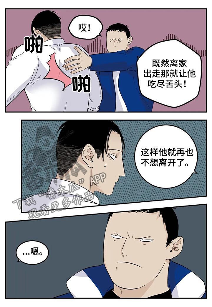 第56章： 你不吃人肉吧？