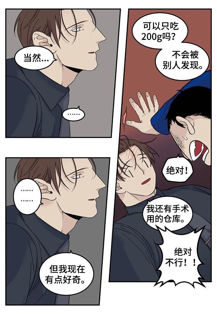 第56章： 你不吃人肉吧？