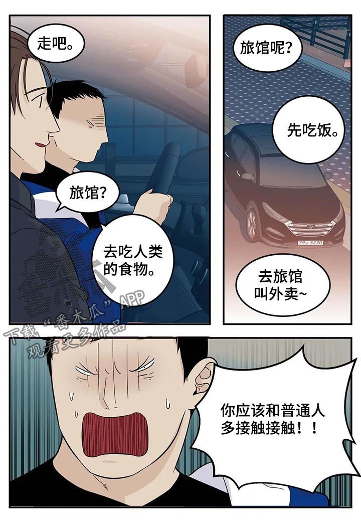 第56章： 你不吃人肉吧？