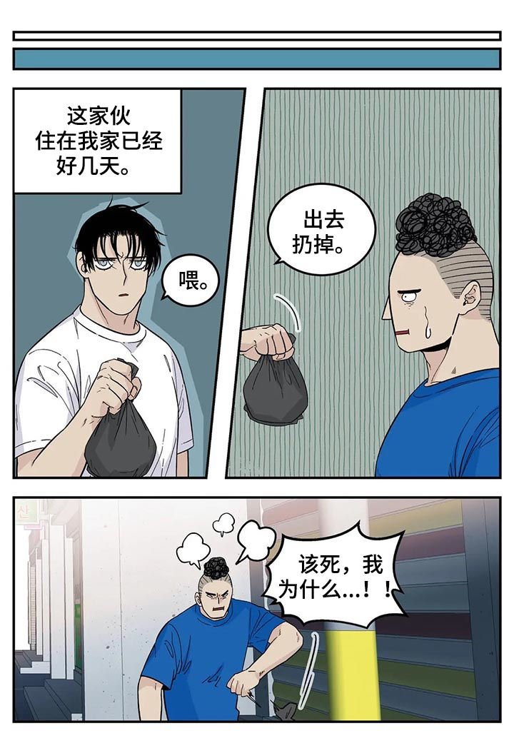 第57章：借宿