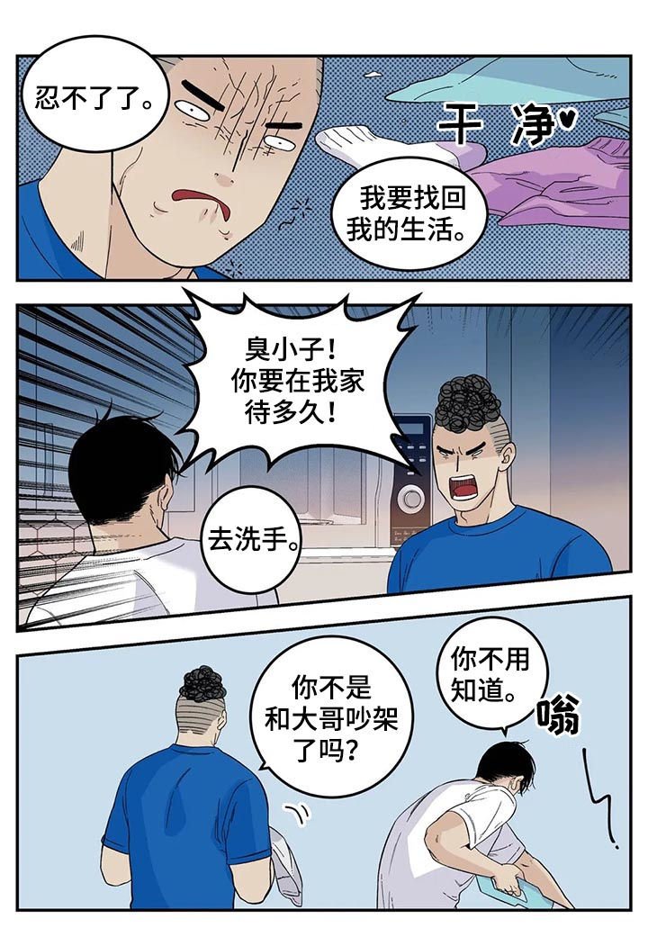 第57章：借宿