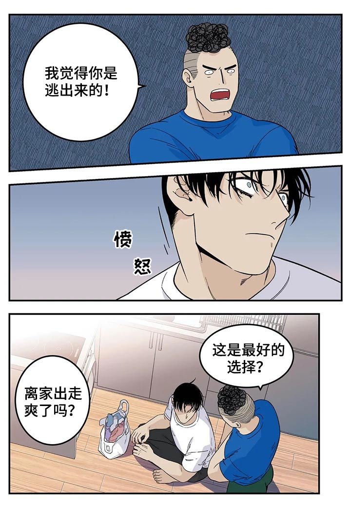 第57章：借宿