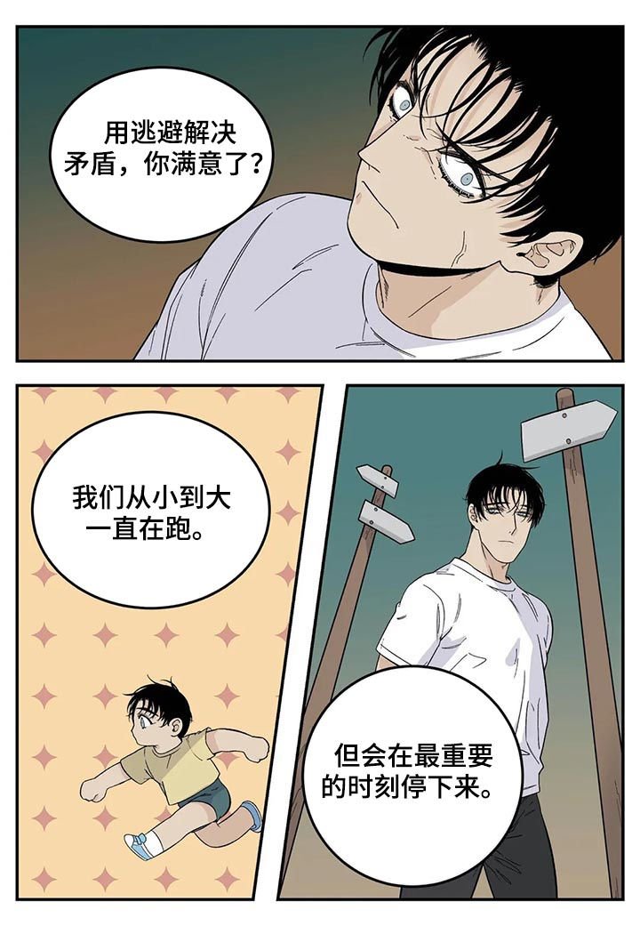 第57章：借宿