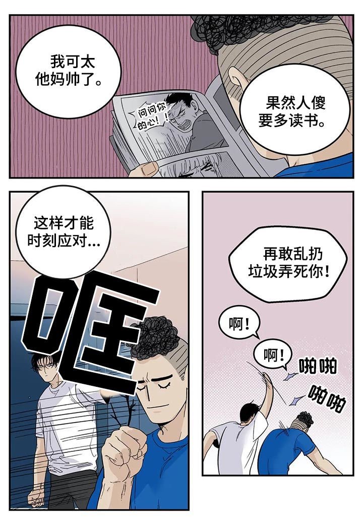 第58章：回来