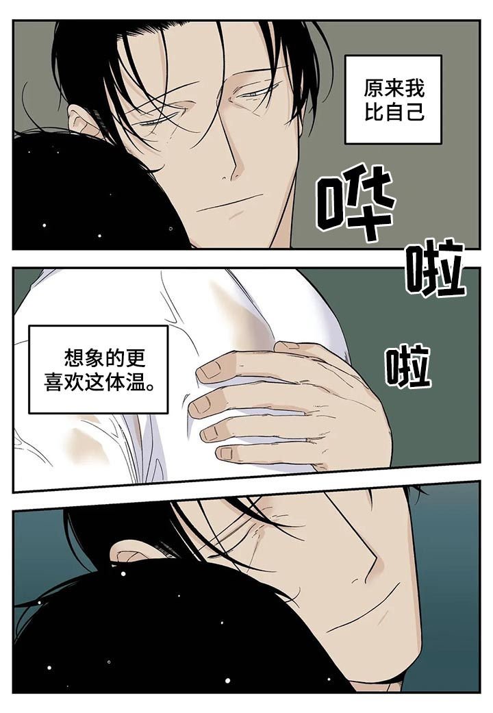 第58章：回来