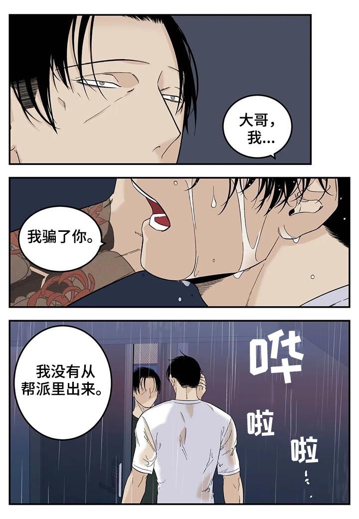 第59章：真是个孩子