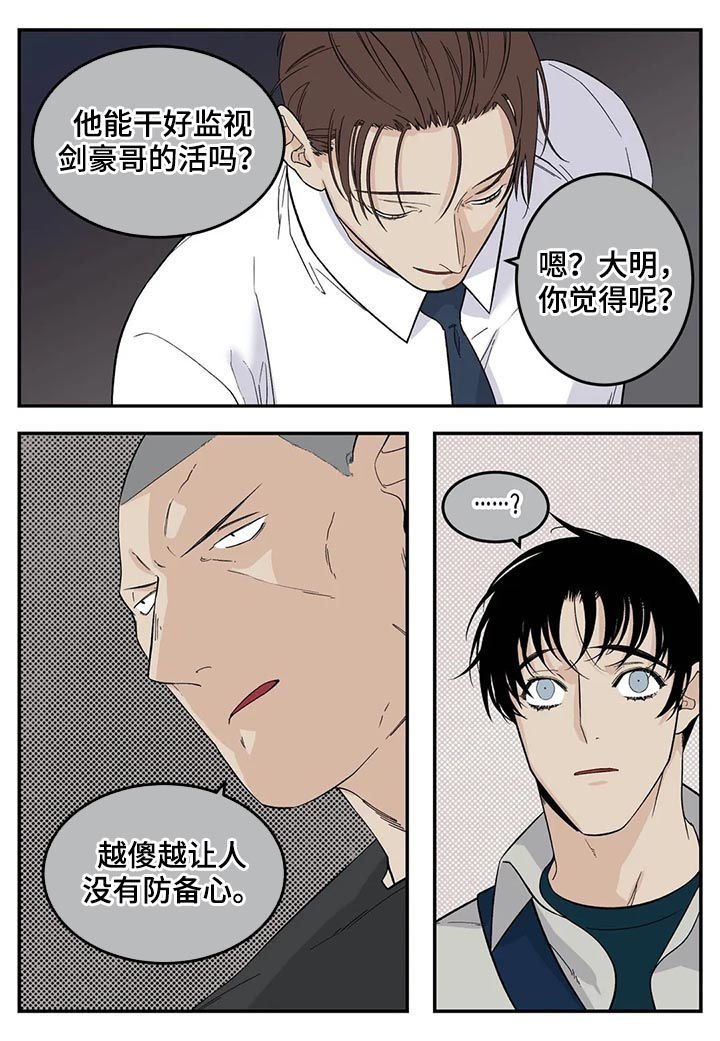 第59章：真是个孩子