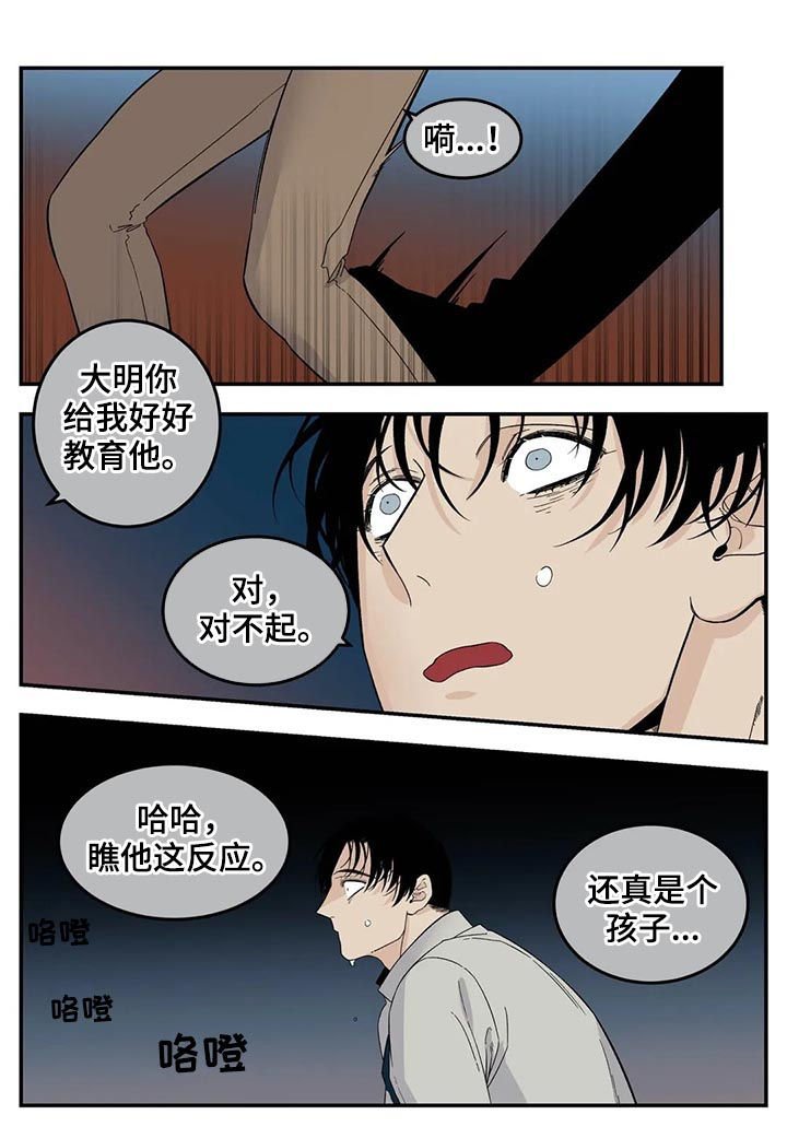 第59章：真是个孩子