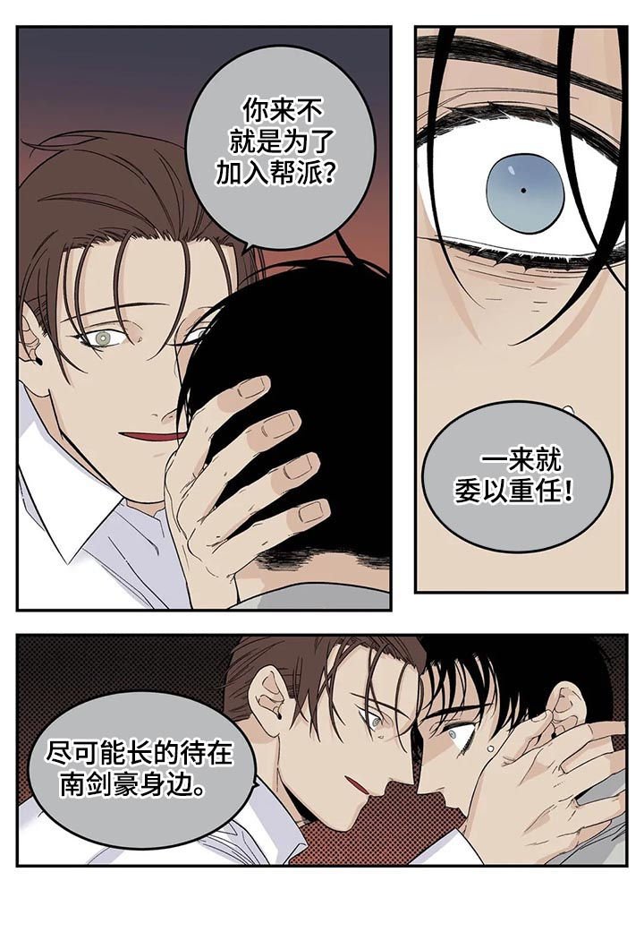 第59章：真是个孩子