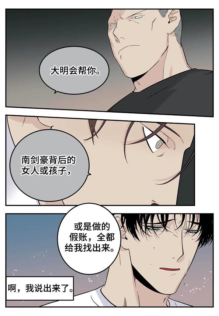 第59章：真是个孩子