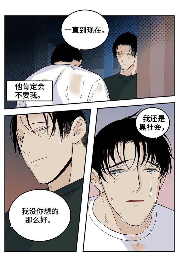 第59章：真是个孩子