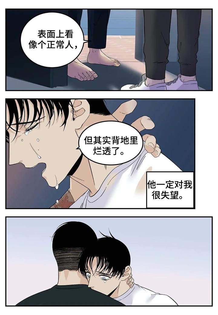 第59章：真是个孩子