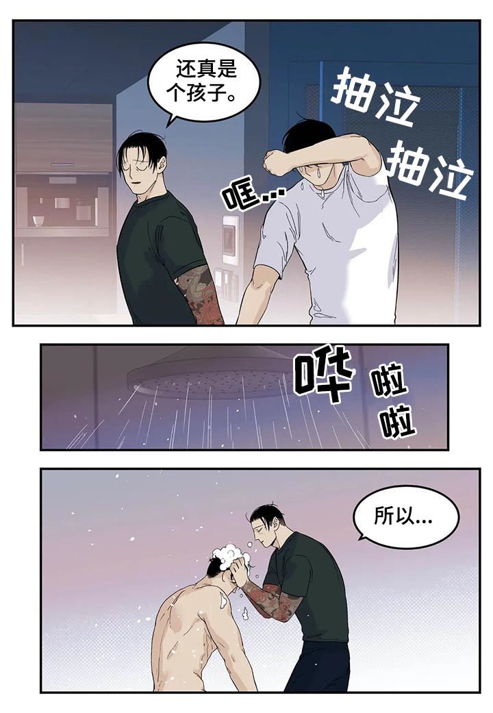 第59章：真是个孩子