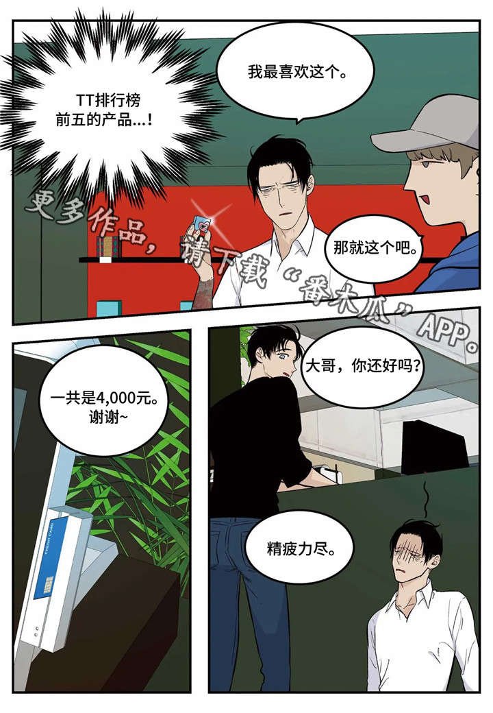 第6章：推荐