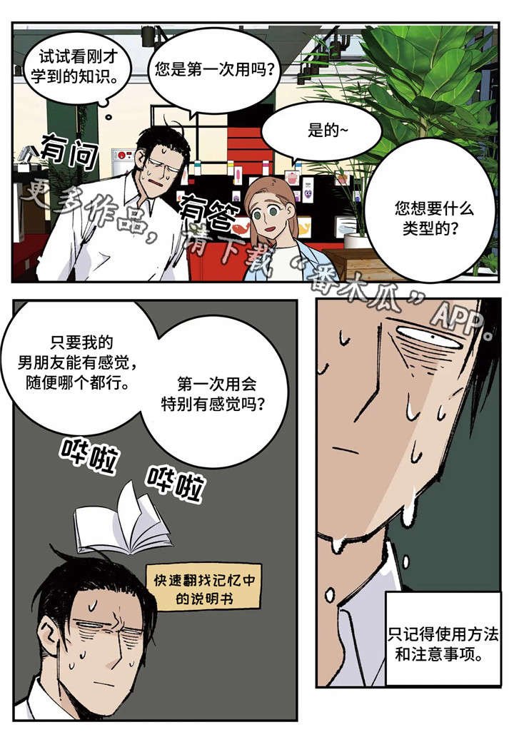 第6章：推荐