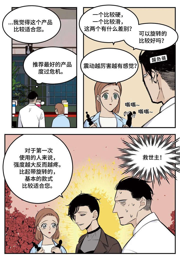 第6章：推荐