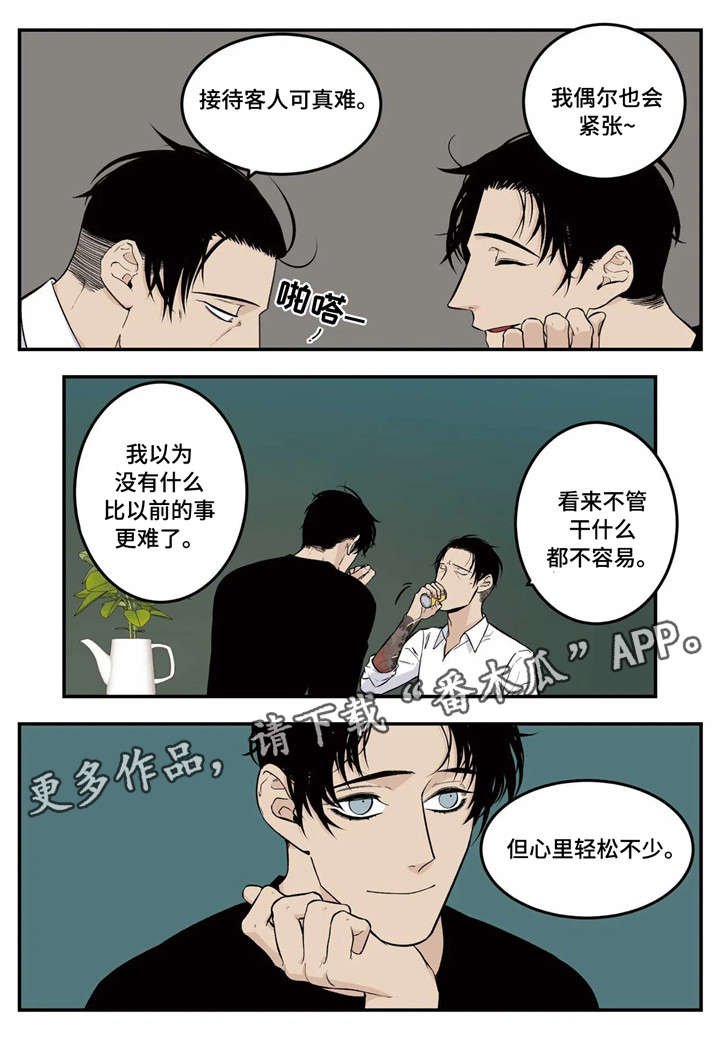 第6章：推荐