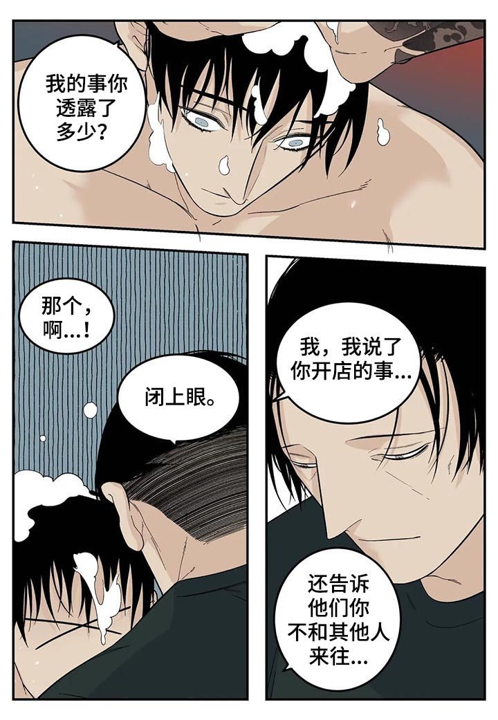 第60章：让你别说话