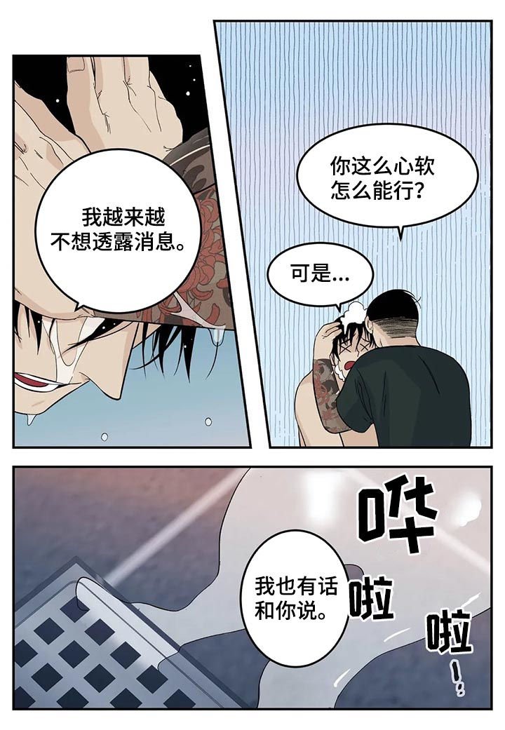 第60章：让你别说话