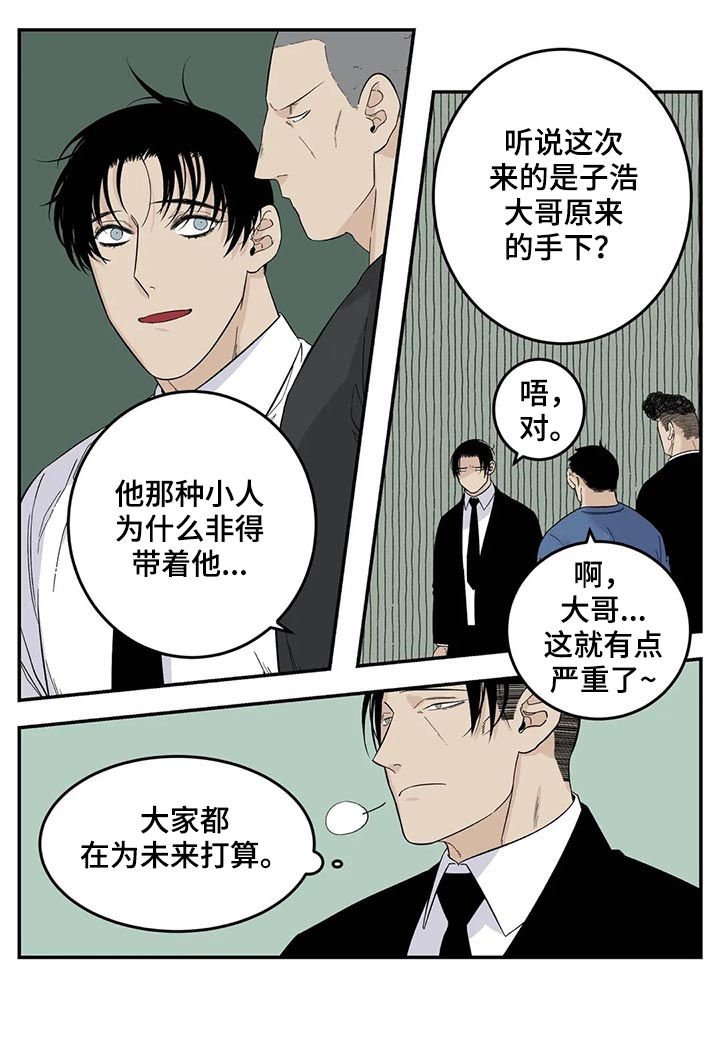 第60章：让你别说话