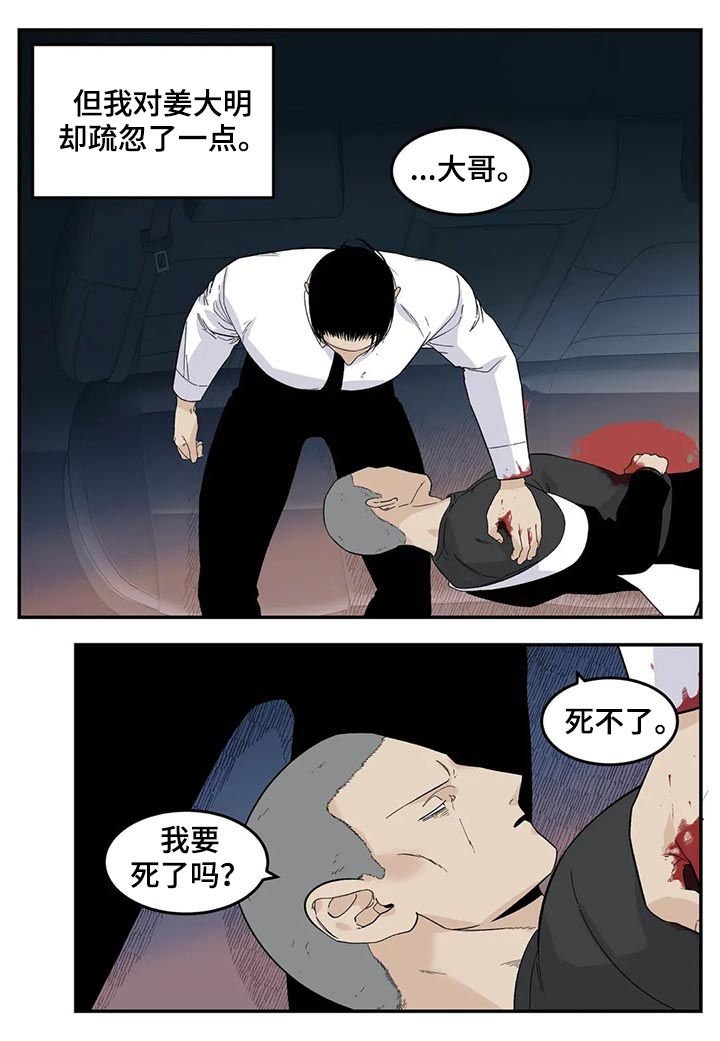 第60章：让你别说话