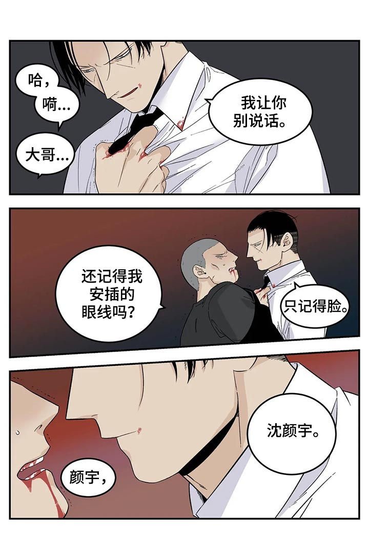 第60章：让你别说话