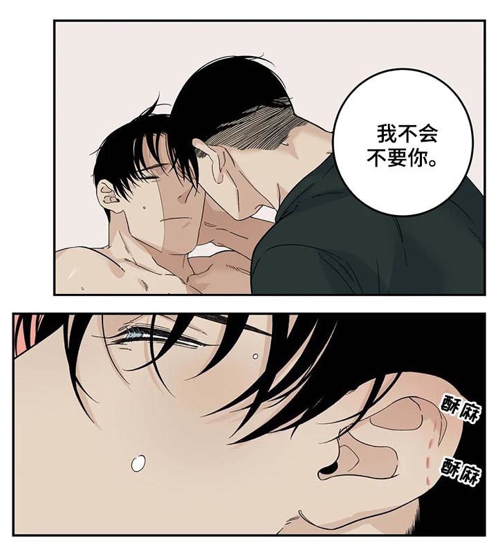 第61章：不会不要你