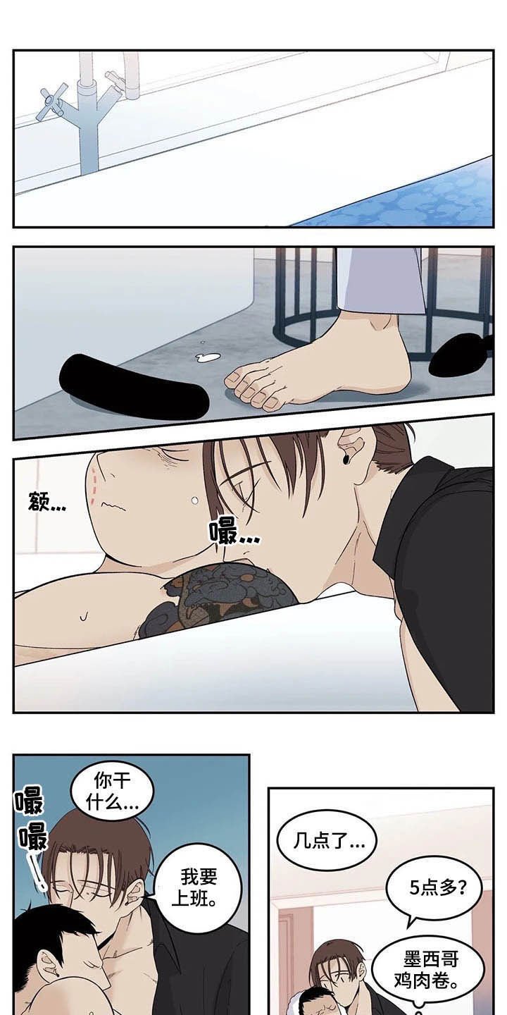 第62章：粗鲁