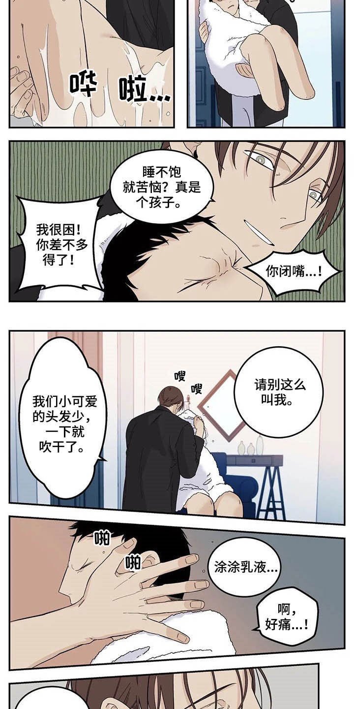 第62章：粗鲁
