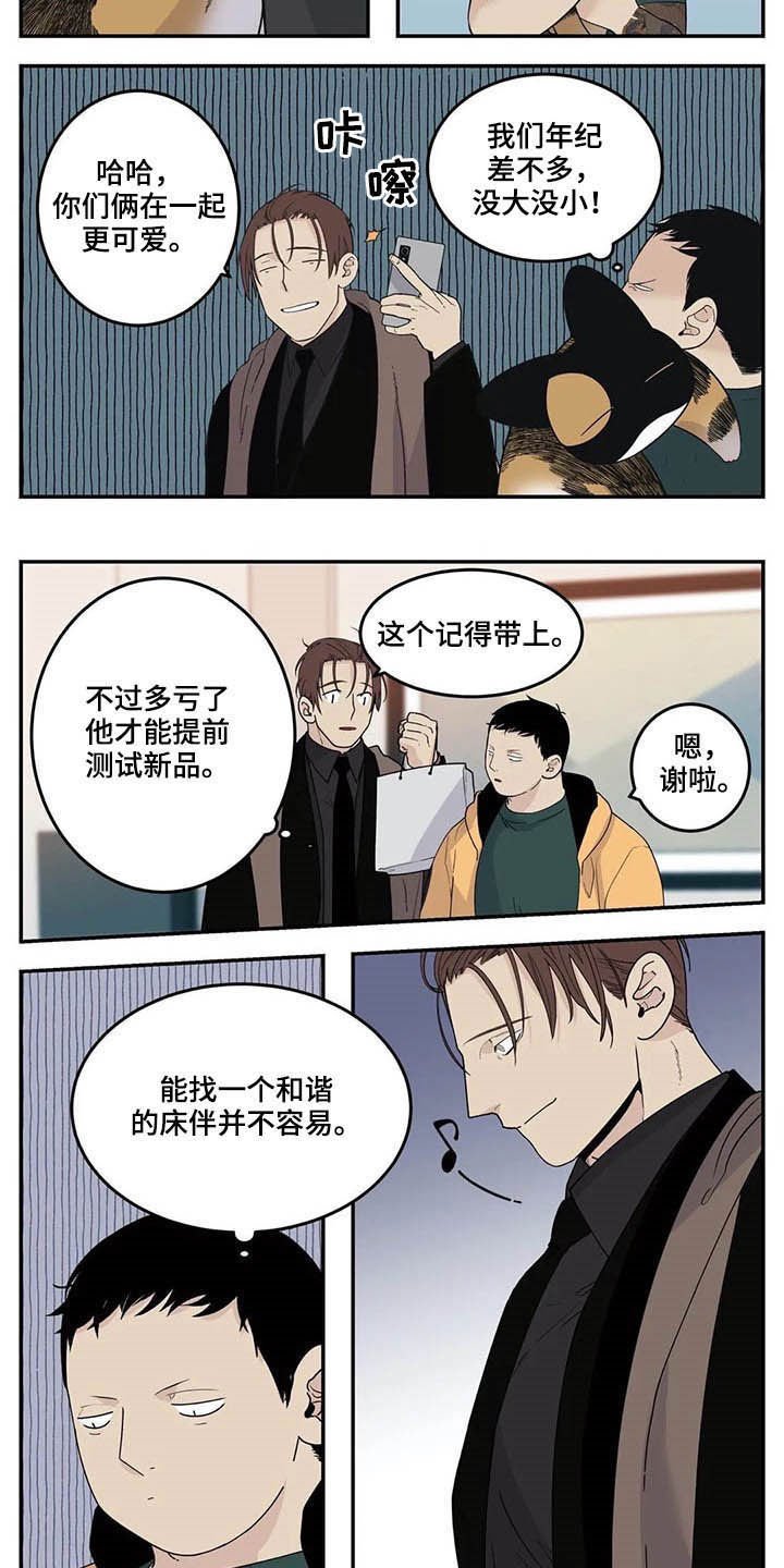 第62章：粗鲁