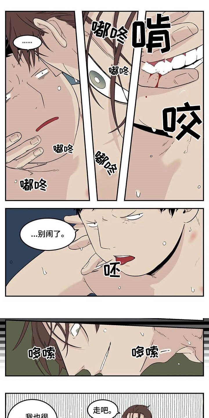 第63章：像对猫一样