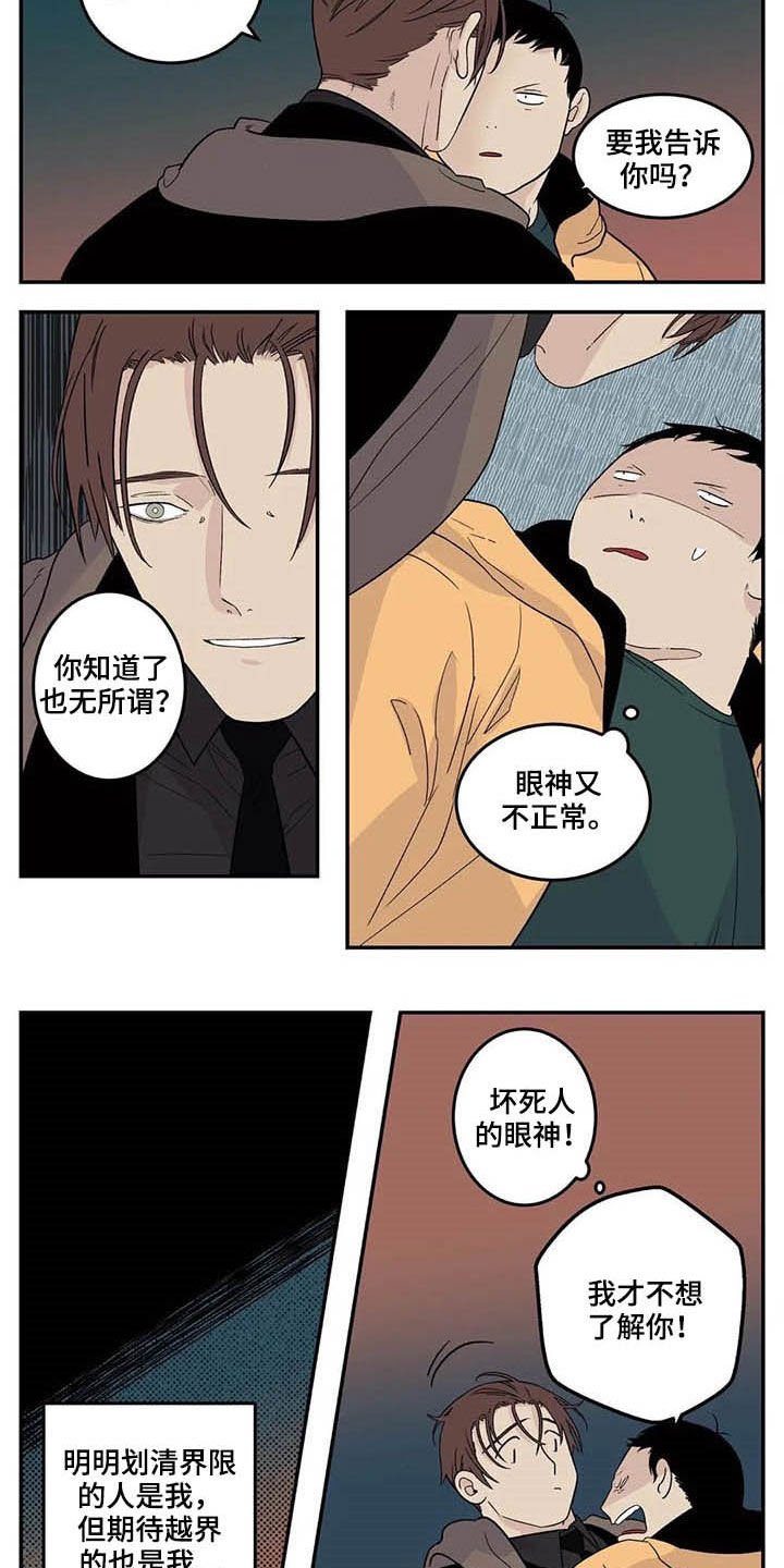 第63章：像对猫一样